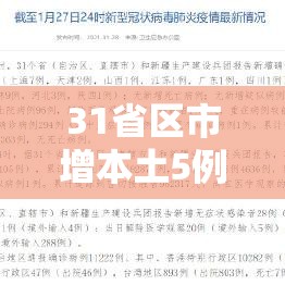 福建本土确诊139例—（福建 本土确诊）