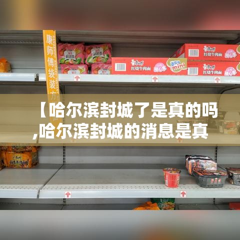 包含福建新冠疫情最新消息的词条 包含福建新冠疫情最新消息的词条