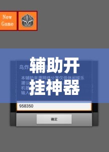 辅助开挂神器“顺欣茶坊究竟怎么开挂(辅助神器)开挂详细教程 辅助开挂神器“顺欣茶坊究竟怎么开挂(辅助神器)开挂详细教程
