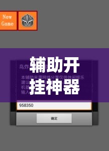 辅助开挂神器“微信开心13张作弊辅助怎么弄(辅助神器)开挂详细教程 辅助开挂神器“微信开心13张作弊辅助怎么弄(辅助神器)开挂详细教程
