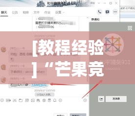 [教程经验]“芒果竞技是不是能开挂	”(透视挂)辅助透视教程