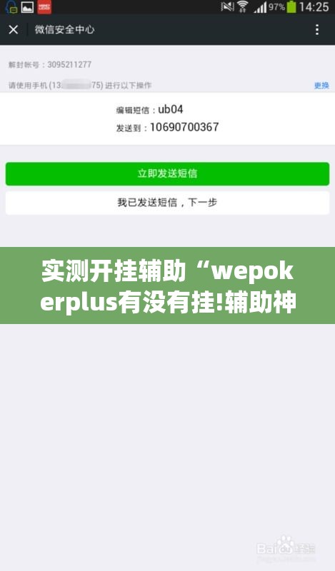 实测开挂辅助“wepokerplus有没有挂!辅助神器插件下载 实测开挂辅助“wepokerplus有没有挂!辅助神器插件下载