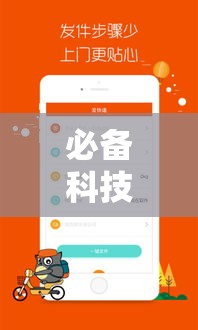 必备科技“指尖跑得快辅助怎么开挂”科技辅助神器手机版教程