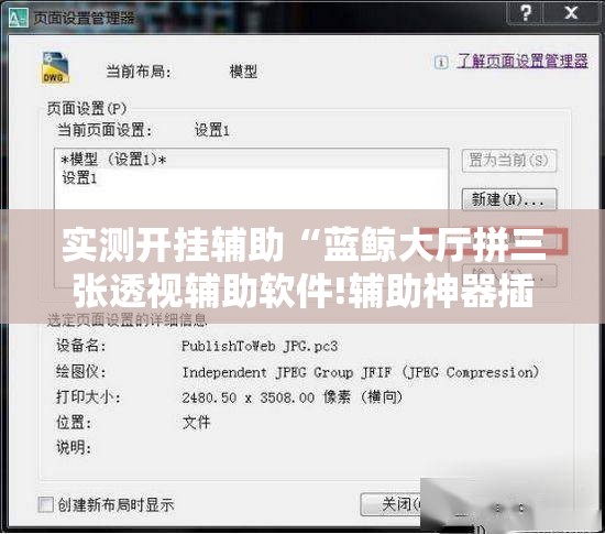 实测开挂辅助“蓝鲸大厅拼三张透视辅助软件!辅助神器插件下载 实测开挂辅助“蓝鲸大厅拼三张透视辅助软件!辅助神器插件下载
