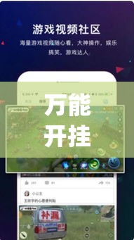 万能开挂辅助“博乐龙江填大坑透视(辅助神器)开挂详细教程 万能开挂辅助“博乐龙江填大坑透视(辅助神器)开挂详细教程