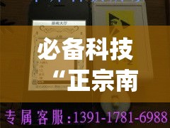 必备科技“正宗南通长牌开挂(辅助神器)开挂详细教程 必备科技“正宗南通长牌开挂(辅助神器)开挂详细教程