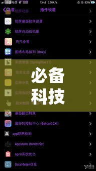 必备科技“河洛杠次到底有没有挂!辅助神器插件下载 必备科技“河洛杠次到底有没有挂!辅助神器插件下载