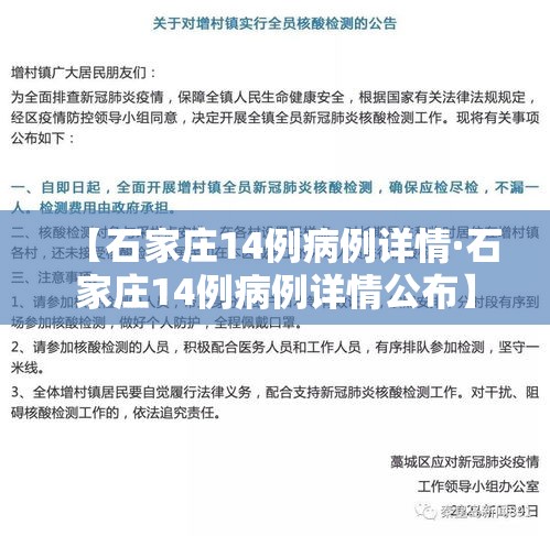 16天484例源头在哪的简单介绍 16天484例源头在哪的简单介绍