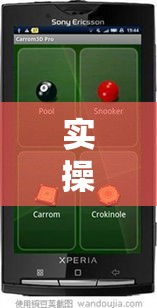 实操教程“凑一桌游戏关春天免费开挂	”科技辅助神器手机版教程