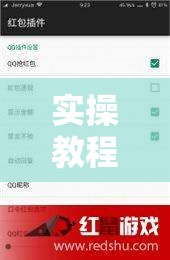 实操教程“人人互娱有挂是真的吗!辅助神器插件下载 实操教程“人人互娱有挂是真的吗!辅助神器插件下载