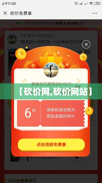【砍价网,砍价网站】 【砍价网,砍价网站】
