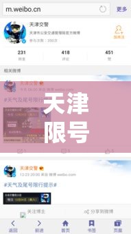 天津限号查询今天:天津限号查询今天限什么号 天津限号查询今天:天津限号查询今天限什么号