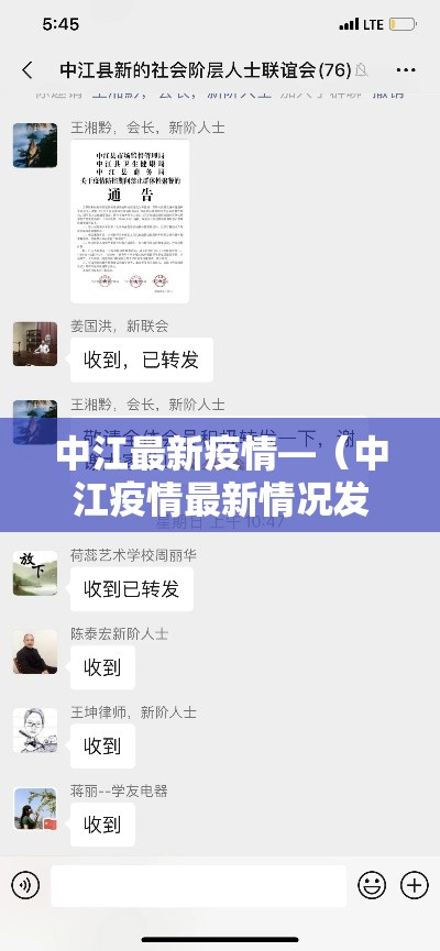 中江最新疫情—(中江疫情最新情况发布) 中江最新疫情—(中江疫情最新情况发布)